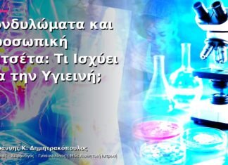 Κονδυλώματα και Προσωπική Πετσέτα: Τι Ισχύει για την Υγιεινή; Κονδυλώματα και Προσωπική Πετσέτα: Τι Ισχύει για την Υγιεινή;