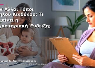 HPV Άλλοι Τύποι Υψηλού Κινδύνου: Τι Σημαίνει η Εργαστηριακή Ένδειξη; HPV Άλλοι Τύποι Υψηλού Κινδύνου: Τι Σημαίνει η Εργαστηριακή Ένδειξη;