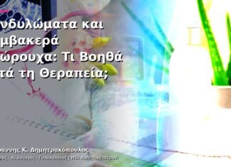 Κονδυλώματα και Βαμβακερά Εσώρουχα: Τι Βοηθά μετά τη Θεραπεία; Κονδυλώματα και Βαμβακερά Εσώρουχα: Τι Βοηθά μετά τη Θεραπεία;