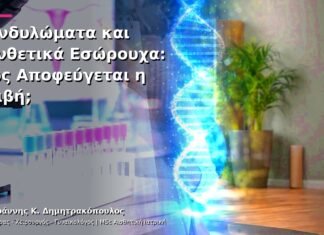 Κονδυλώματα και Συνθετικά Εσώρουχα: Πώς Αποφεύγεται η Τριβή; Κονδυλώματα και Συνθετικά Εσώρουχα: Πώς Αποφεύγεται η Τριβή;