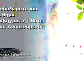 Κονδυλώματα και Αίσθημα Τραβήγματος: Πότε Είναι Αναμενόμενο; Κονδυλώματα και Αίσθημα Τραβήγματος: Πότε Είναι Αναμενόμενο;