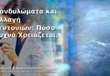 Κονδυλώματα και Αλλαγή Σεντονιών: Πόσο Συχνά Χρειάζεται; Κονδυλώματα και Αλλαγή Σεντονιών: Πόσο Συχνά Χρειάζεται;