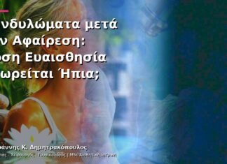Κονδυλώματα μετά την Αφαίρεση: Πόση Ευαισθησία Θεωρείται Ήπια; Κονδυλώματα μετά την Αφαίρεση: Πόση Ευαισθησία Θεωρείται Ήπια;