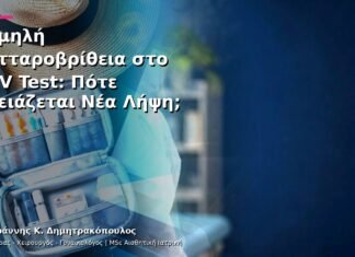 Χαμηλή Κυτταροβρίθεια στο HPV Test: Πότε Χρειάζεται Νέα Λήψη; Χαμηλή Κυτταροβρίθεια στο HPV Test: Πότε Χρειάζεται Νέα Λήψη;