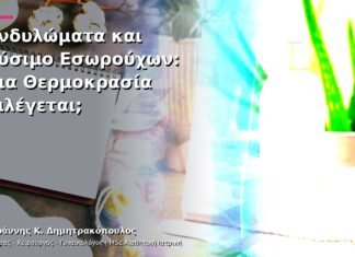 Κονδυλώματα και Πλύσιμο Εσωρούχων: Ποια Θερμοκρασία Επιλέγεται;
