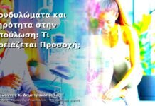 Κονδυλώματα και Ξηρότητα στην Επούλωση: Τι Χρειάζεται Προσοχή;