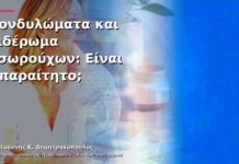 Κονδυλώματα και Σιδέρωμα Εσωρούχων: Είναι Απαραίτητο; Κονδυλώματα και Σιδέρωμα Εσωρούχων: Είναι Απαραίτητο;