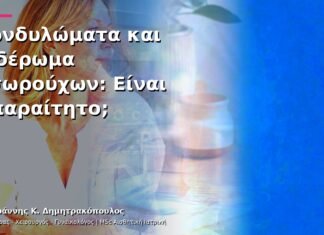 Κονδυλώματα και Σιδέρωμα Εσωρούχων: Είναι Απαραίτητο;