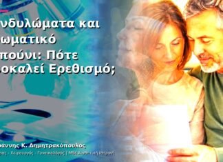Κονδυλώματα και Αρωματικό Σαπούνι: Πότε Προκαλεί Ερεθισμό; Κονδυλώματα και Αρωματικό Σαπούνι: Πότε Προκαλεί Ερεθισμό;