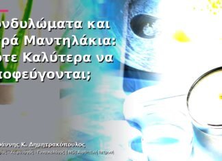 Κονδυλώματα και Υγρά Μαντηλάκια: Πότε Καλύτερα να Αποφεύγονται;