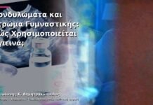 Κονδυλώματα και Στρώμα Γυμναστικής: Πώς Χρησιμοποιείται Υγιεινά;
