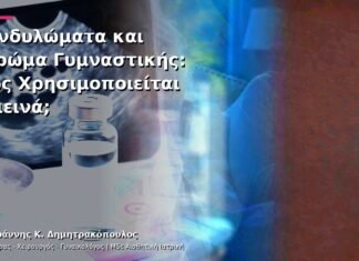 Κονδυλώματα και Στρώμα Γυμναστικής: Πώς Χρησιμοποιείται Υγιεινά;