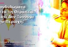 Κονδυλώματα μετά τη Θεραπεία: Γιατί Δεν Ξύνουμε την Περιοχή; Κονδυλώματα μετά τη Θεραπεία: Γιατί Δεν Ξύνουμε την Περιοχή;