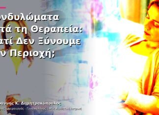 Κονδυλώματα μετά τη Θεραπεία: Γιατί Δεν Ξύνουμε την Περιοχή; Κονδυλώματα μετά τη Θεραπεία: Γιατί Δεν Ξύνουμε την Περιοχή;