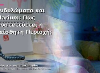 Κονδυλώματα και Solarium: Πώς Προστατεύεται η Ευαίσθητη Περιοχή; Κονδυλώματα και Solarium: Πώς Προστατεύεται η Ευαίσθητη Περιοχή;