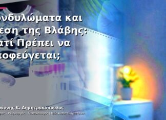 Κονδυλώματα και Πίεση της Βλάβης: Γιατί Πρέπει να Αποφεύγεται; Κονδυλώματα και Πίεση της Βλάβης: Γιατί Πρέπει να Αποφεύγεται;