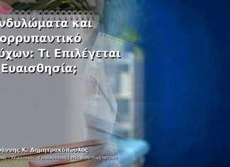 Κονδυλώματα και Απορρυπαντικό Ρούχων: Τι Επιλέγεται σε Ευαισθησία;