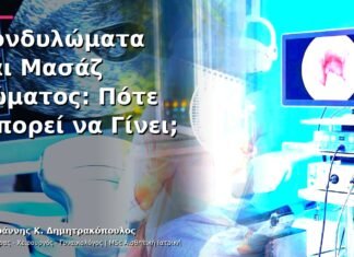 Κονδυλώματα και Μασάζ Σώματος: Πότε Μπορεί να Γίνει; Κονδυλώματα και Μασάζ Σώματος: Πότε Μπορεί να Γίνει;