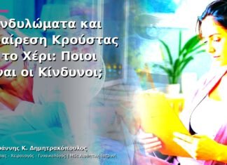 Κονδυλώματα και Αφαίρεση Κρούστας με το Χέρι: Ποιοι Είναι οι Κίνδυνοι; Κονδυλώματα και Αφαίρεση Κρούστας με το Χέρι: Ποιοι Είναι οι Κίνδυνοι;