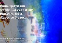 Κονδυλώματα και Συνεχής Έλεγχος στον Καθρέφτη: Πότε Αυξάνει το Άγχος; Κονδυλώματα και Συνεχής Έλεγχος στον Καθρέφτη: Πότε Αυξάνει το Άγχος;
