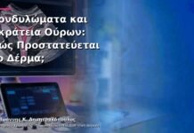 Κονδυλώματα και Ακράτεια Ούρων: Πώς Προστατεύεται το Δέρμα; Κονδυλώματα και Ακράτεια Ούρων: Πώς Προστατεύεται το Δέρμα;