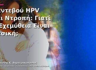 Ραντεβού HPV και Ντροπή: Γιατί η Εχεμύθεια Είναι Βασική; Ραντεβού HPV και Ντροπή: Γιατί η Εχεμύθεια Είναι Βασική;