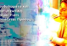 Κονδυλώματα και Αποτριχωτική Κρέμα: Γιατί Χρειάζεται Προσοχή; Κονδυλώματα και Αποτριχωτική Κρέμα: Γιατί Χρειάζεται Προσοχή;