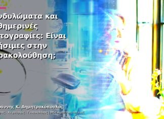 Κονδυλώματα και Καθημερινές Φωτογραφίες: Είναι Χρήσιμες στην Παρακολούθηση; Κονδυλώματα και Καθημερινές Φωτογραφίες: Είναι Χρήσιμες στην Παρακολούθηση;