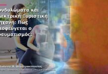 Κονδυλώματα και Ηλεκτρική Ξυριστική Μηχανή: Πώς Αποφεύγεται ο Τραυματισμός;