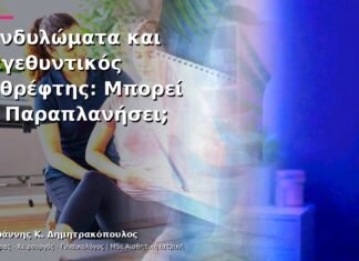 Κονδυλώματα και Μεγεθυντικός Καθρέφτης: Μπορεί να Παραπλανήσει; Κονδυλώματα και Μεγεθυντικός Καθρέφτης: Μπορεί να Παραπλανήσει;
