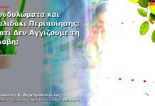Κονδυλώματα και Ψαλιδάκι Περιποίησης: Γιατί Δεν Αγγίζουμε τη Βλάβη; Κονδυλώματα και Ψαλιδάκι Περιποίησης: Γιατί Δεν Αγγίζουμε τη Βλάβη;
