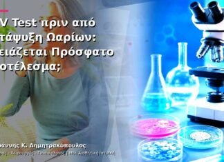 HPV Test πριν από Κατάψυξη Ωαρίων: Χρειάζεται Πρόσφατο Αποτέλεσμα; HPV Test πριν από Κατάψυξη Ωαρίων: Χρειάζεται Πρόσφατο Αποτέλεσμα;
