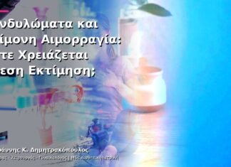 Κονδυλώματα και Επίμονη Αιμορραγία: Πότε Χρειάζεται Άμεση Εκτίμηση;