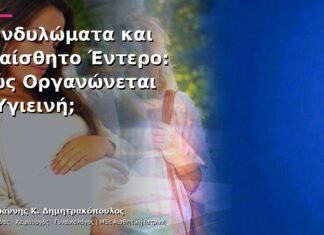 Κονδυλώματα και Ευαίσθητο Έντερο: Πώς Οργανώνεται η Υγιεινή; Κονδυλώματα και Ευαίσθητο Έντερο: Πώς Οργανώνεται η Υγιεινή;