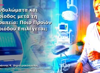Κονδυλώματα και Περίοδος μετά τη Θεραπεία: Ποιο Προϊόν Περιόδου Επιλέγεται; Κονδυλώματα και Περίοδος μετά τη Θεραπεία: Ποιο Προϊόν Περιόδου Επιλέγεται;