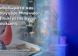 Κονδυλώματα και Σφουγγάρι Μπάνιου: Τι Επιλέγεται στην Επούλωση;