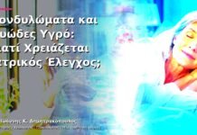 Κονδυλώματα και Πυώδες Υγρό: Γιατί Χρειάζεται Ιατρικός Έλεγχος; Κονδυλώματα και Πυώδες Υγρό: Γιατί Χρειάζεται Ιατρικός Έλεγχος;