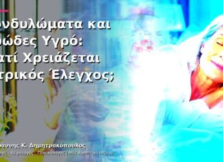 Κονδυλώματα και Πυώδες Υγρό: Γιατί Χρειάζεται Ιατρικός Έλεγχος; Κονδυλώματα και Πυώδες Υγρό: Γιατί Χρειάζεται Ιατρικός Έλεγχος;