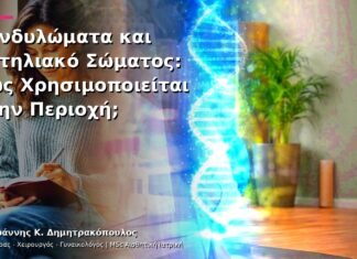 Κονδυλώματα και Αντηλιακό Σώματος: Πώς Χρησιμοποιείται στην Περιοχή; Κονδυλώματα και Αντηλιακό Σώματος: Πώς Χρησιμοποιείται στην Περιοχή;