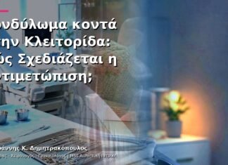 Κονδύλωμα κοντά στην Κλειτορίδα: Πώς Σχεδιάζεται η Αντιμετώπιση; Κονδύλωμα κοντά στην Κλειτορίδα: Πώς Σχεδιάζεται η Αντιμετώπιση;