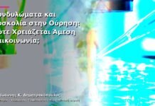 Κονδυλώματα και Δυσκολία στην Ούρηση: Πότε Χρειάζεται Άμεση Επικοινωνία; Κονδυλώματα και Δυσκολία στην Ούρηση: Πότε Χρειάζεται Άμεση Επικοινωνία;