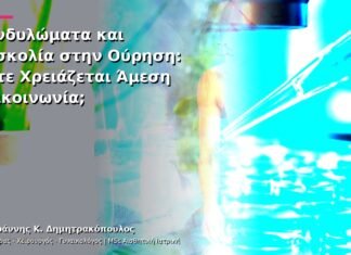 Κονδυλώματα και Δυσκολία στην Ούρηση: Πότε Χρειάζεται Άμεση Επικοινωνία; Κονδυλώματα και Δυσκολία στην Ούρηση: Πότε Χρειάζεται Άμεση Επικοινωνία;