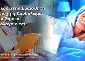Σπίλος στην Ευαίσθητη Περιοχή ή Κονδύλωμα: Ποια Σημεία Αξιολογούνται; Σπίλος στην Ευαίσθητη Περιοχή ή Κονδύλωμα: Ποια Σημεία Αξιολογούνται;