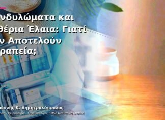 Κονδυλώματα και Αιθέρια Έλαια: Γιατί Δεν Αποτελούν Θεραπεία; Κονδυλώματα και Αιθέρια Έλαια: Γιατί Δεν Αποτελούν Θεραπεία;