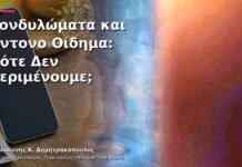 Κονδυλώματα και Έντονο Οίδημα: Πότε Δεν Περιμένουμε; Κονδυλώματα και Έντονο Οίδημα: Πότε Δεν Περιμένουμε;