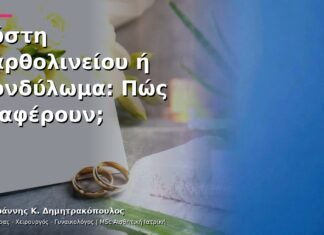Κύστη Βαρθολινείου ή Κονδύλωμα: Πώς Διαφέρουν; Κύστη Βαρθολινείου ή Κονδύλωμα: Πώς Διαφέρουν;