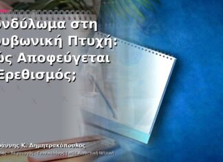 Κονδύλωμα στη Βουβωνική Πτυχή: Πώς Αποφεύγεται ο Ερεθισμός;