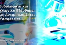 Κονδυλώματα και Αλλεργικό Εξάνθημα: Πώς Αντιμετωπίζεται με Ασφάλεια; Κονδυλώματα και Αλλεργικό Εξάνθημα: Πώς Αντιμετωπίζεται με Ασφάλεια;