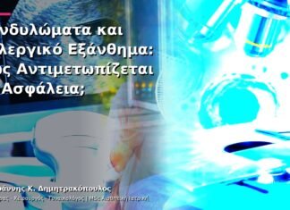 Κονδυλώματα και Αλλεργικό Εξάνθημα: Πώς Αντιμετωπίζεται με Ασφάλεια; Κονδυλώματα και Αλλεργικό Εξάνθημα: Πώς Αντιμετωπίζεται με Ασφάλεια;