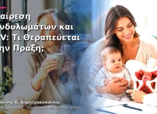 Αφαίρεση Κονδυλωμάτων και HPV: Τι Θεραπεύεται στην Πράξη; Αφαίρεση Κονδυλωμάτων και HPV: Τι Θεραπεύεται στην Πράξη;